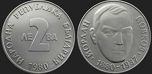 Bulgarian coins - 2 leva 1980 Yordan Yovkov