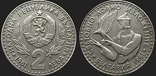 Bulgarian coins - 2 leva 1981 World Hunting Exposition