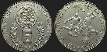 Bulgarian coins - 5 leva 1980 World Cup Spain '82