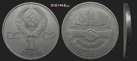 1 ruble 1981 - coins of USSR