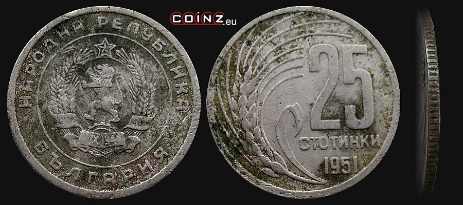25 stotinki 1951 - Bulgarian coins