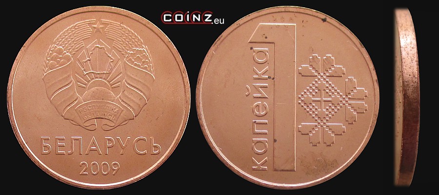 1 kopiejka od 2016 - monety Białorusi