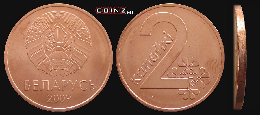 2 kopiejki od 2016 - monety Białorusi