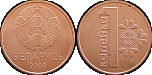 Belarusian coins - 1 kapeyka from 2016