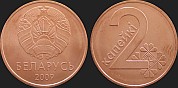 monety Białorusi - 2 kopiejki od 2016