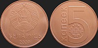 Belarusian coins - 5 kapeek from 2016