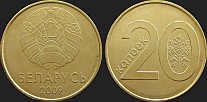 Belarusian coins - 20 kapeek from 2016