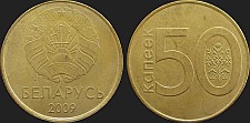 monety Białorusi - 50 kopiejek od 2016