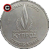500 milów 1978 Prawa Człowieka - monety Cypru