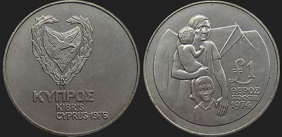 Cypriot coins - 1 pound 1976 Refugees