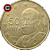 50 euro centów od 2007 - układ awersu do rewersu