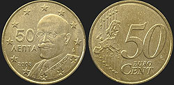 Monety Grecji - 50 euro centów od 2007