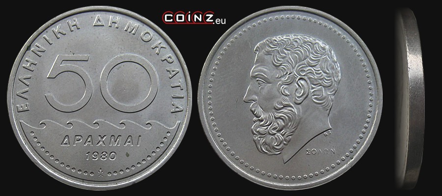 50 drachm 1980 - monety Grecji