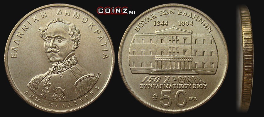 50 drachm 1994 - 150 Lat Konstytucji - Dimitrios Kallergis - monety Grecji