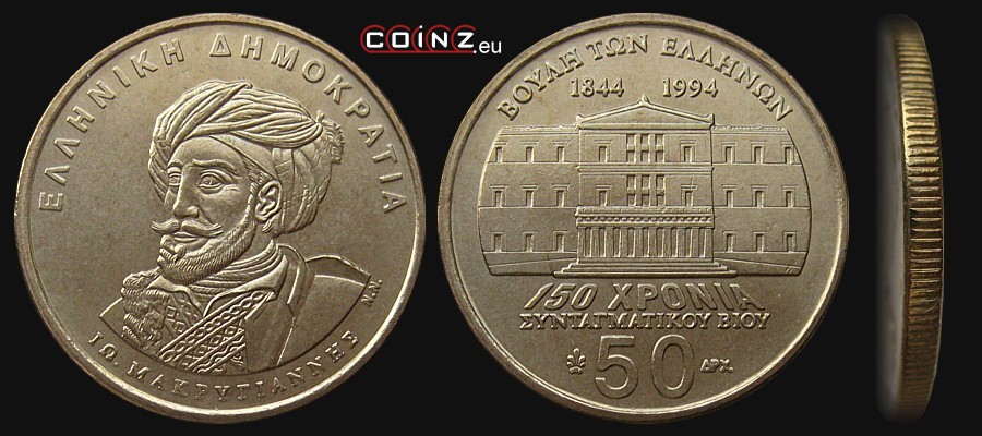 50 drachm 1994 - 150 Lat Konstytucji - Yannis Makriyannis - monety Grecji