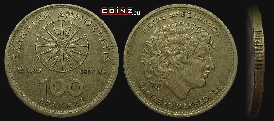 100 drachm 1990-2000 - monety Grecji