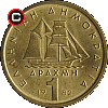 1 drachma 1976-1986 - układ awersu do rewersu