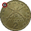 2 drachmy 1976-1980 - układ awersu do rewersu