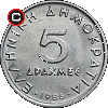 5 drachm 1982-2000 - układ awersu do rewersu