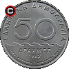 50 drachm 1982-1984 - układ awersu do rewersu