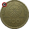 100 drachm 1990-2000 - układ awersu do rewersu