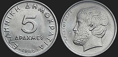 Monety Grecji - 5 drachm 1982-2000