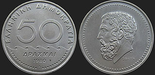 Monety Grecji - 50 drachm 1980