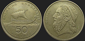 Monety Grecji - 50 drachm 1986-2000