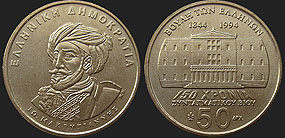 Monety Grecji - 50 drachm 1994 150 Lat Konstytucji - Yannis Makriyannis