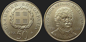 Monety Grecji - 50 drachm 1998 Rigas Fereos