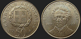 Monety Grecji - 50 drachm 1998 Dionisios Solomos