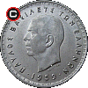 10 drachm 1959-1965 - układ awersu do rewersu
