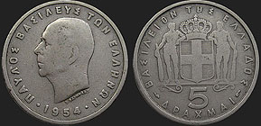 Monety Grecji - 5 drachm 1954-1965