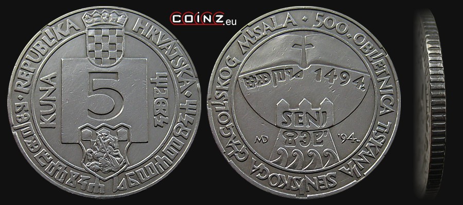 5 kuna 1994 Missal from Senj - Croatian coins