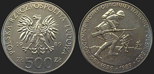 Polish coins - 500 zlotych 1989 50th Anniversary of Defensive War