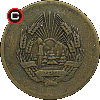 5 bani 1952 - monety Rumunii