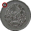5 bani 1963 - monety Rumunii