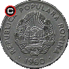 15 bani 1960 - monety Rumunii