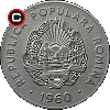 25 bani 1960 - monety Rumunii