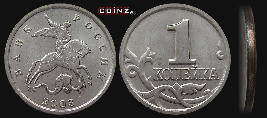 1 kopiejka 1997-2009 - monety Rosji