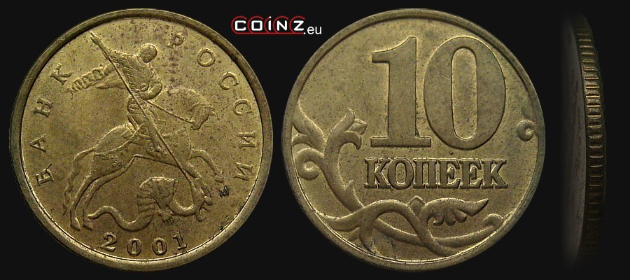 10 kopiejek 1997-2006 - monety Rosji
