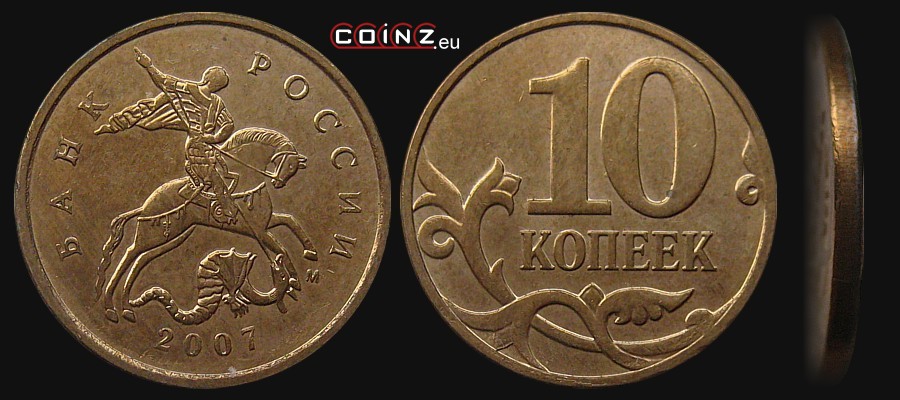 10 kopiejek od 2006 - monety Rosji