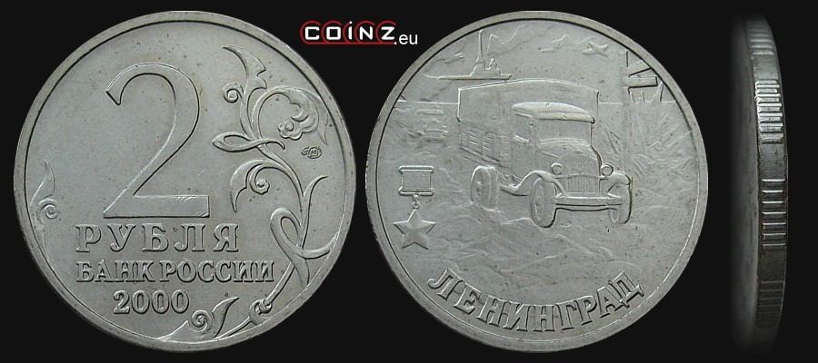 2 ruble 2000 Miasto-Bohater Leningrad - monety Rosji