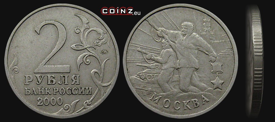 2 ruble 2000 Miasto-Bohater Moskwa - monety Rosji