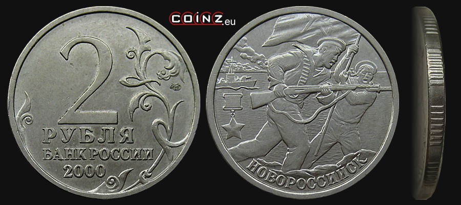 2 ruble 2000 Miasto-Bohater Noworosyjsk - monety Rosji