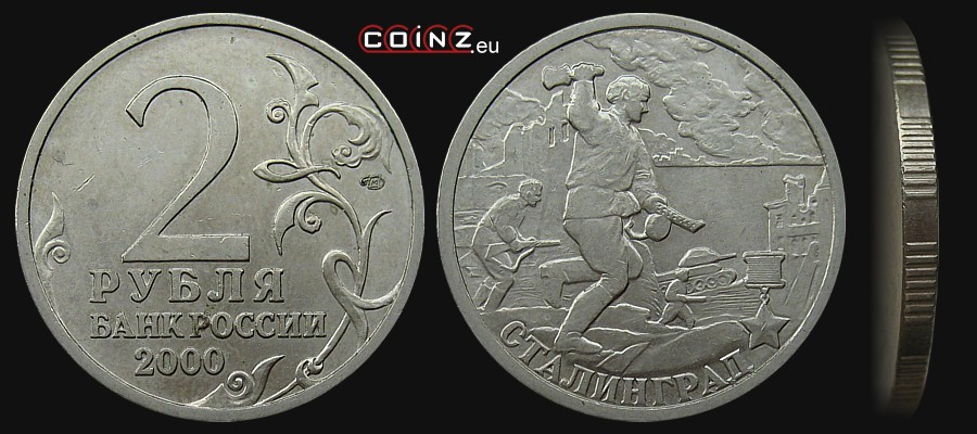 2 ruble 2000 Miasto-Bohater Stalingrad - monety Rosji
