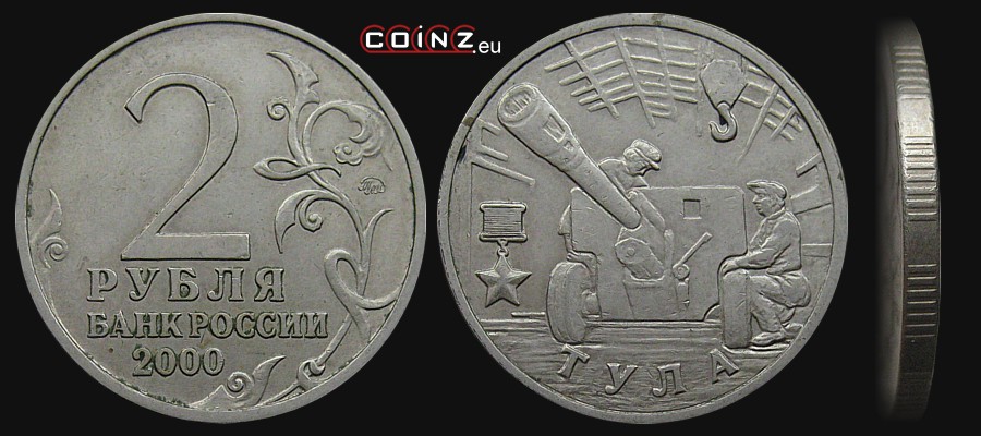 2 ruble 2000 Miasto-Bohater Tuła - monety Rosji