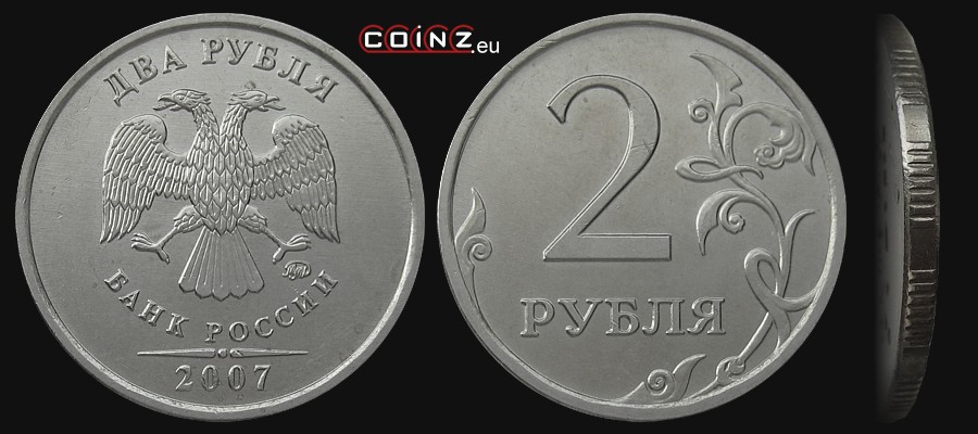 2 ruble 2003-2009 - monety Rosji