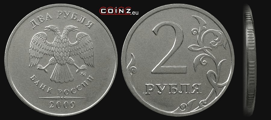 2 ruble od 2009 - monety Rosji