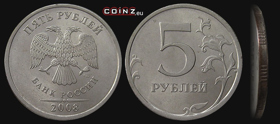 5 rubli 2003-2009 - monety Rosji